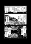  greyscale kantai_collection monochrome no_humans ship text_focus translated uemukai_dai watercraft 