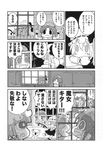  /\/\/\ 0_0 3girls :3 arms_up book bow braid comic covering_eyes crescent crescent_hair_ornament fang flandre_scarlet greyscale hair_ornament hair_ribbon hat hat_bow highres hong_meiling karaagetarou long_hair mob_cap monochrome multiple_girls patchouli_knowledge puffy_short_sleeves puffy_sleeves ribbon rug short_sleeves side_ponytail solid_oval_eyes stuffed_animal stuffed_toy sweat sweatdrop tears teddy_bear touhou translated tress_ribbon twin_braids v-shaped_eyebrows window wings wrist_cuffs x_x 