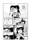  akagi_(kantai_collection) comic doughnut eating food greyscale japanese_clothes kaga_(kantai_collection) kantai_collection long_hair monochrome multiple_girls muneate shakeko_(shake5) short_hair side_ponytail translated 