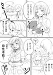  ? bottle comic feeding female_admiral_(kantai_collection) greyscale i-class_destroyer kantai_collection kuma_(kantai_collection) mataichi_mataro milk_bottle monochrome multiple_girls narumi_tsuyu ooi_(kantai_collection) school_uniform shinkaisei-kan short_hair spoken_question_mark translated 