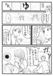  absurdres admiral_(kantai_collection) bathing comic eo_masaka greyscale highres kantai_collection kitakami_(kantai_collection) long_hair monochrome ooi_(kantai_collection) school_uniform serafuku stifled_laugh translated used_tissue wavy_mouth 