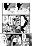  chameleon_(ryokucha_combo) comic greyscale hakurei_reimu hinanawi_tenshi ibuki_suika izayoi_sakuya kaenbyou_rin kawashiro_nitori kirisame_marisa monochrome multiple_girls nagae_iku shameimaru_aya tears touhou translated yakumo_yukari 