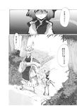  animal_ears animal_hat anorexic bad_anatomy basket bush cat_ears cat_tail chen comic forest fox_tail greyscale hat monochrome multiple_girls multiple_tails nature path plant puffy_short_sleeves puffy_sleeves road short_sleeves speech_bubble stairs standing tabard tail talking touhou translated walking yakumo_ran yohane 