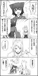  4koma animal_ears bad_id bad_pixiv_id cat_ears cat_teaser comic copyright_request fang fox_ears greyscale japanese_clothes jingai_modoki kimono kyuubi monochrome multiple_girls multiple_tails nekomata slit_pupils tail translated 