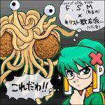  artist_request flying_spaghetti_monster fujoshi green_eyes green_hair homeko lowres oekaki os-tan ponytail translated xp_home-tan 