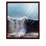  blue_hair chibi cirno mountain smile snow socha solo touhou translated |_| 