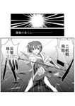  aiming_at_viewer bow_(weapon) comic greyscale hiryuu_(kantai_collection) japanese_clothes kantai_collection katarokku long_hair looking_at_viewer monochrome one_side_up solo tears translated weapon 