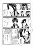  1girl black_hair comic gakuran greyscale hair_ornament hairclip highres kagerou_project kisaragi_shintarou long_hair mochimochi_(papaiya777) monochrome scarf school_uniform serafuku short_hair tateyama_ayano translated 