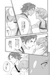  1girl blush check_translation comic greyscale hanamura_yousuke monochrome nikuya_(strawberry_seinikuten) persona persona_4 satonaka_chie short_hair translated translation_request 