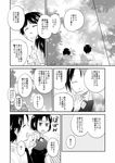  1girl black_hair comic eating food greyscale monochrome mukamo_(inujita) multiple_girls sakaki_ken'ichirou shirafuji_kyouko short_hair taiyaki translation_request wagashi working!! working!!_(web_manga) 