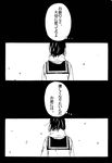  bad_id bad_pixiv_id black_hair center_(majisuka_gakuen) comic greyscale long_hair majisuka_gakuen monochrome petals rarariot scarf school_uniform serafuku translated 