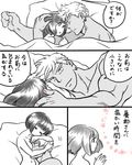  1girl afterglow breasts comic gamagoori_ira hug kill_la_kill mankanshoku_mako medium_breasts mikagami_ei monochrome nude short_hair size_difference translated under_covers 