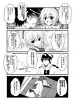  2girls 4koma admiral_(kantai_collection) aoba_(kantai_collection) black_panties bribery comic flying_sweatdrops greyscale hair_down hat kamio_reiji_(yua) kantai_collection kongou_(kantai_collection) military military_uniform monochrome multiple_girls naval_uniform panties photo_(object) school_uniform serafuku side-tie_panties topless translated underwear underwear_only uniform yua_(checkmate) 