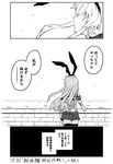  comic elbow_gloves gloves greyscale kantai_collection long_hair monochrome shimakaze_(kantai_collection) skirt thighhighs translated zepher_(makegumi_club) 