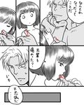  1girl comic cuts finger_licking gamagoori_ira greyscale injury kill_la_kill licking mankanshoku_mako mikagami_ei monochrome short_hair translation_request 