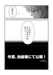  comic greyscale kantai_collection katarokku monochrome solo translated yukikaze_(kantai_collection) 