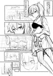  comic greyscale iwasaki_takashi japanese_clothes kaga_(kantai_collection) kantai_collection looking_at_viewer monochrome muneate short_hair side_ponytail solo translation_request 