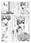  1girl admiral_(kantai_collection) bare_shoulders blood blood_splatter bloody_clothes comic detached_sleeves double_bun greyscale hair_ornament hairband headgear holding holding_ring japanese_clothes jewelry kantai_collection ke-su kongou_(kantai_collection) long_hair md5_mismatch monochrome nontraditional_miko putting_on_jewelry ring translated wedding_band 