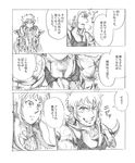  armor cape comic greyscale kiki_(saint_seiya) long_hair mojamaru_(kukuchi) monochrome multiple_boys saint_seiya saint_seiya_omega scar short_hair taurus_harbinger translated 