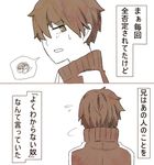  comic jacket junjam kagerou_project kisaragi_shintarou monochrome short_hair track_jacket translated 