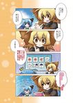  2girls ahoge artist_self-insert blonde_hair blue_eyes blue_hair comic hair_ribbon heterochromia karakasa_obake kurodani_yamame long_hair multiple_girls o_o open_mouth red_eyes ribbon short_hair smile souma_mizuki tatara_kogasa tears touhou translation_request umbrella yellow_eyes |_| 