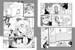  3girls aino_megumi blush comic cure_honey dougi greyscale happinesscharge_precure! long_hair magical_girl monochrome multiple_girls ogi_(torikari) oomori_yuuko ponytail precure sagara_seiji shirayuki_hime skirt translated 