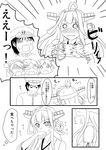 1boy 5girls admiral_(kantai_collection) ahoge bare_shoulders blush comic covering_mouth detached_sleeves greyscale hairband hand_over_own_mouth haruna_(kantai_collection) hiei_(kantai_collection) highres japanese_clothes kantai_collection kirishima_(kantai_collection) kongou_(kantai_collection) long_hair monochrome multiple_girls nontraditional_miko ripping shigure_ryuunosuke swallowing tearing_up translated 