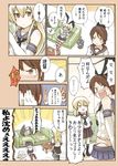  2girls ? blonde_hair comic cosplay costume_switch elbow_gloves gloves headwear_switch highres kantai_collection long_hair miyakoji_(plokmtamako) multiple_girls necktie rensouhou-chan shikinami_(kantai_collection) shimakaze_(kantai_collection) shimakaze_(kantai_collection)_(cosplay) spoken_exclamation_mark spoken_question_mark striped striped_legwear thighhighs translated yellow_eyes 