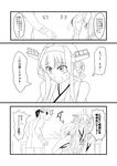 1girl admiral_(kantai_collection) ahoge bare_shoulders blush comic detached_sleeves full-face_blush greyscale hairband highres japanese_clothes kantai_collection kongou_(kantai_collection) long_hair monochrome nontraditional_miko shigure_ryuunosuke translated 