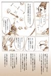  bangs blunt_bangs bunny check_translation coffee comic creamer_packet hat headgear highres kantai_collection long_hair military military_uniform milk monochrome murakumo_(kantai_collection) naval_uniform non-human_admiral_(kantai_collection) school_uniform serafuku sugar_cube translated translation_request uniform uzaki_(jiro) 