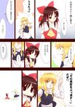  blonde_hair bow brown_hair comic detached_sleeves hair_bow hair_tubes hakurei_reimu kamijou_touma kirisame_marisa long_hair looking_at_viewer multiple_girls parody red_eyes to_aru_majutsu_no_index touhou translated yuugen_no_tei 