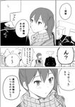  1boy 1girl admiral_(kantai_collection) alternate_costume bag blush breath casual coat comic double-breasted greyscale highres kaga_(kantai_collection) kantai_collection long_sleeves looking_at_another looking_to_the_side masukuza_j monochrome notice_lines scarf shoulder_bag side_ponytail speech_bubble t-head_admiral translated wing_collar 