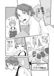  1girl comic greyscale hanamura_yousuke monochrome nikuya_(strawberry_seinikuten) persona persona_4 satonaka_chie translated 