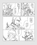  aries_muu armor cape comic greyscale kiki_(saint_seiya) long_hair mojamaru_(kukuchi) monochrome multiple_boys saint_seiya short_hair taurus_aldebaran translated 