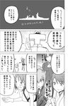  4girls admiral_(kantai_collection) ascot bangs bare_arms blush check_translation comic eyebrows_visible_through_hair flying_sweatdrops gameplay_mechanics greyscale hand_up haruna_(kantai_collection) hat highres index_finger_raised japanese_clothes kantai_collection leaning_forward long_sleeves masukuza_j monochrome multiple_girls musical_note mutsu_(kantai_collection) neck_ribbon peaked_cap puka_puka ribbon ship shiranui_(kantai_collection) short_hair silhouette t-head_admiral takao_(kantai_collection) translated translation_request watercraft 
