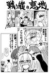  2girls admiral_(kantai_collection) alternate_costume blush budget_sarashi comic eyepatch glasses greyscale highres kanno_takanori kantai_collection monochrome multiple_girls musashi_(kantai_collection) sarashi school_uniform serafuku tears tenryuu_(kantai_collection) thighhighs translated twintails zettai_ryouiki 