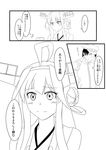  1girl admiral_(kantai_collection) ahoge bare_shoulders blush check_translation comic detached_sleeves greyscale hairband highres japanese_clothes kantai_collection kongou_(kantai_collection) long_hair monochrome nontraditional_miko shigure_ryuunosuke translation_request 