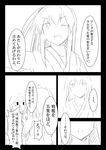  2girls ago_maguro alternate_hairstyle amagi_(battlecruiser)_(kantai_collection) comic greyscale highres kaga_(kantai_collection) kantai_collection long_hair monochrome multiple_girls side_ponytail translated 