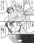  1girl arm_grab comic gamagoori_ira greyscale kill_la_kill mankanshoku_mako mikagami_ei monochrome nude petite short_hair size_difference translation_request 