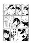  1girl admiral_(kantai_collection) alternate_costume blush comic greyscale hair_over_eyes hat japanese_clothes kaga_(kantai_collection) kantai_collection military military_uniform monochrome naval_uniform short_hair side_ponytail translated uniform yuuji 