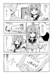  1girl admiral_(kantai_collection) black_legwear comic fujishima_shinnosuke greyscale highres ikazuchi_(kantai_collection) kantai_collection long_hair md5_mismatch monochrome school_uniform serafuku thighhighs translated zettai_ryouiki 