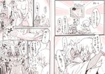  alternate_costume comic couple dark_skin dildo double_dildo eyepatch glasses headgear kantai_collection long_hair monochrome multiple_girls musashi_(kantai_collection) nude object_insertion short_hair tenryuu_(kantai_collection) torichamaru translated vaginal vaginal_object_insertion yuri 