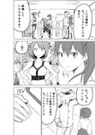  6+girls admiral_(kantai_collection) bangs bare_arms bare_shoulders bike_shorts collarbone comic crossed_arms eyebrows_visible_through_hair glaring gloves greyscale hand_on_another's_shoulder hand_on_own_arm hands_on_hips hat highres hyuuga_(kantai_collection) indoors japanese_clothes kaga_(kantai_collection) kantai_collection kongou_(kantai_collection) masukuza_j monochrome multiple_girls mutsu_(kantai_collection) peaked_cap pleated_skirt ponytail shiranui_(kantai_collection) short_hair side_ponytail sidelocks sitting skirt socks t-head_admiral thighhighs translated zettai_ryouiki 