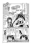  4koma chikuma_(kantai_collection) comic greyscale highres kantai_collection long_hair magokorokurage monochrome multiple_girls open_mouth tone_(kantai_collection) translated twintails 