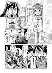  4koma bangs chikuma_(kantai_collection) comic greyscale highres kantai_collection long_hair magokorokurage monochrome multiple_girls open_mouth tone_(kantai_collection) translation_request twintails yukikaze_(kantai_collection) 