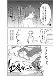  &gt;_&lt; 2girls :d admiral_(kantai_collection) ahoge bangs bare_shoulders closed_eyes comic english glomp glowing glowing_eyes greyscale hat highres hug indoors japanese_clothes kaga_(kantai_collection) kantai_collection kongou_(kantai_collection) long_hair long_sleeves masukuza_j monochrome multiple_girls open_mouth peaked_cap shoulder_cutout side_ponytail smile speech_bubble t-head_admiral translated v-shaped_eyebrows xd 