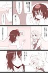  braid comic cup hat izayoi_sakuya maid maid_headdress monochrome multiple_girls shameimaru_aya sweatdrop teacup tokin_hat touhou translation_request twin_braids yuugen_no_tei 