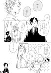  black_hair comic greyscale hoozuki_(hoozuki_no_reitetsu) hoozuki_no_reitetsu horn japanese_clothes long_hair long_sleeves mokotarou monochrome multiple_boys oni onono_takamura pointy_ears translated triangular_headpiece 