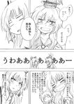  blush comic dress_shirt fujiwara_no_mokou greyscale hair_ribbon hat kamishirasawa_keine long_hair monochrome multiple_girls open_mouth ribbon shirt suspenders tears touhou translation_request unya 