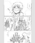  aries_muu armor cape comic gold_saint greyscale kiki_(saint_seiya) long_hair mojamaru_(kukuchi) monochrome multiple_boys saint_seiya short_hair taurus_aldebaran 